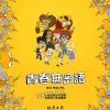 2023 New TV Anime Movie Big Mouth Season 6 Home decoration Nordic prints Wall art Aesthetic 6 - Big Mouth Merchandise